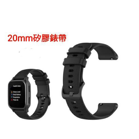 Garmin vivoactive3/vivomove HR Luxe Venu SQ2 智慧手錶 20mm運動透氣腕帶