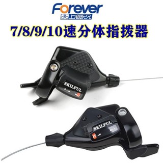 ☁5061*永久山地車變速器指撥7 8 9 10速27指撥24公路自行車分體變速配件