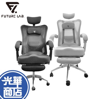 Future Lab. 未來實驗室 7D 人體工學電腦躺椅 黑色 白色 電腦椅 電競椅 辦公椅 躺椅 光華商場
