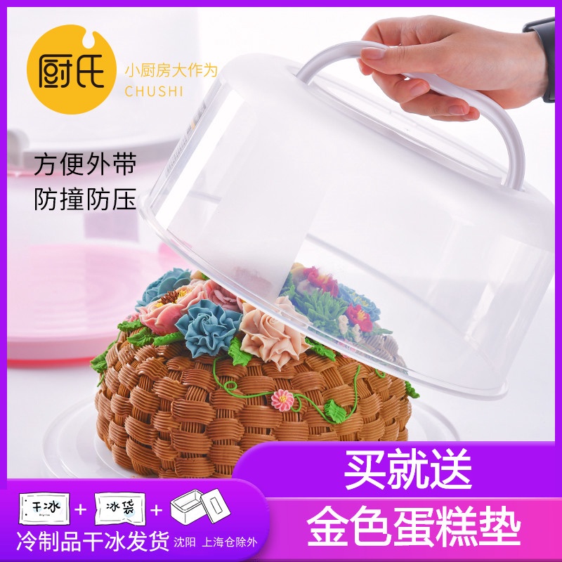 熱銷 【極 貨】 廚氏便攜式手提8-10寸生日蛋糕盒圓形透明塑料烘焙 包裝盒子家用大