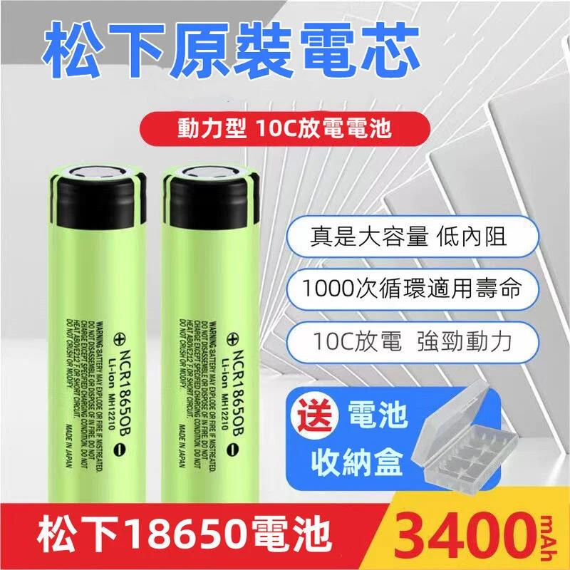 ION Batterie Rechargeable NCR1865OB 3.7V LI-ION 1 Pièce 