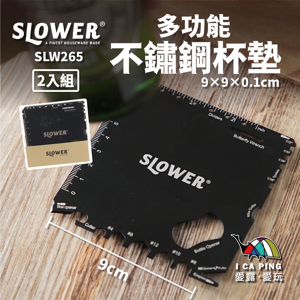 多功能不鏽鋼杯墊(2入)【SLOWER】SLW265 MULTI TOOL Coaster 杯墊 開瓶器 扳手 愛露愛玩