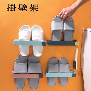 【臺灣現貨】壁掛收納架 牆壁拖鞋架 免打孔拖鞋掛架 多用途毛巾架 鍋蓋架 鞋子收納架 抹布架 多功能置物架