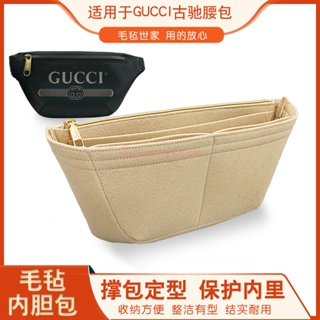 【限时下杀】適用於古馳GUCCI胸包腰包內袋中包 收納包 內襯包撐【售後保障】