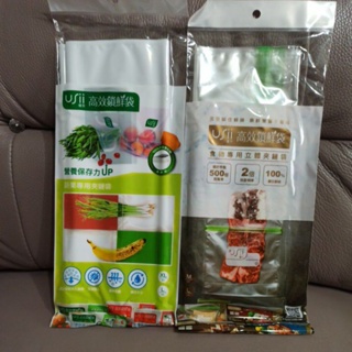 高效鎖鮮袋食物專用立體夾鏈袋+蔬果專用夾鏈袋