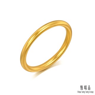 點睛品 簡約細環 黃金戒指 計價黃金