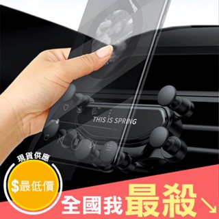 【米菈生活館】汽車手機支架 手機架 車載手機架 零重力 車用避震手機架 出風口 冷氣口