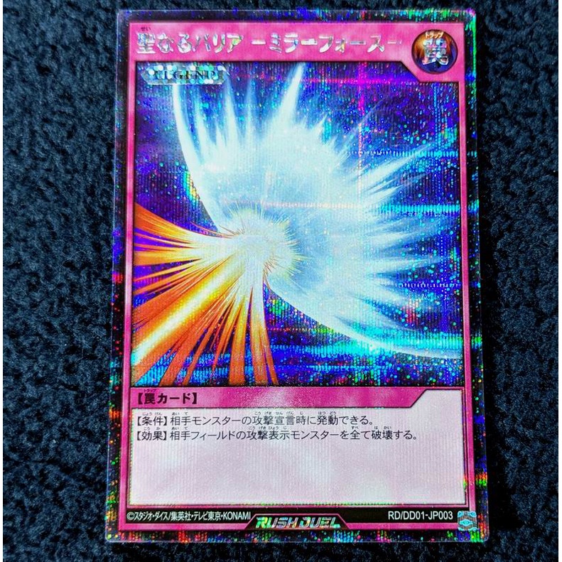 正版遊戲王 RD/DD01-JP003 半鑽 神聖彗星反射力量X1(美品) RUSH DUEL決鬥盤 特典卡