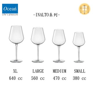 【吉翔餐具】Ocean INALTO 強化水晶酒杯 香檳杯 紅酒杯 高腳杯 水晶玻璃杯 酒杯 玻璃杯 烈酒杯 調酒杯