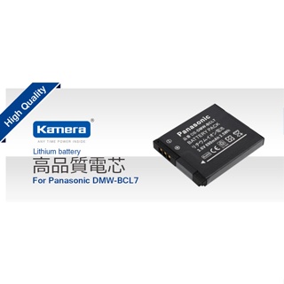 相機工匠✿商店✐ (現貨) Kamera 鋰電池 for Panasonic DMW-BCL7 ♞