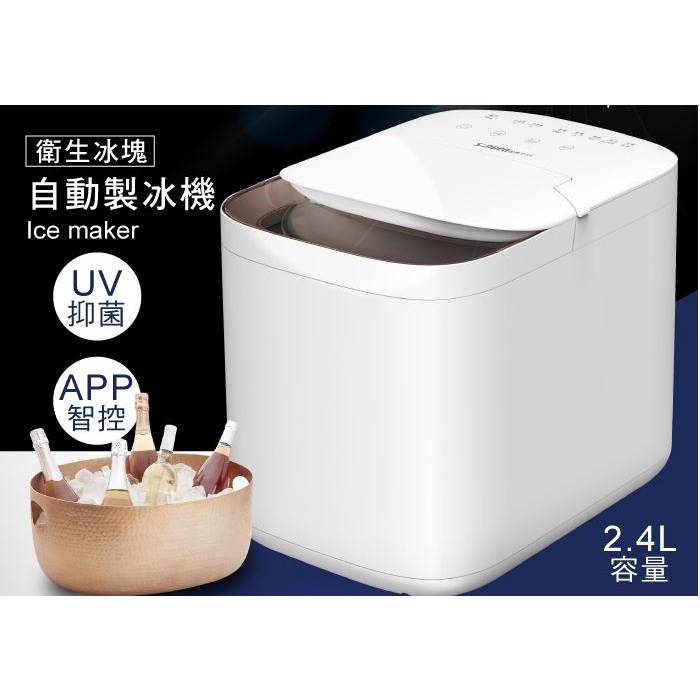 【日本SONGEN】松井衛生冰塊智控快速製冰機(SG-IC03E)電子式