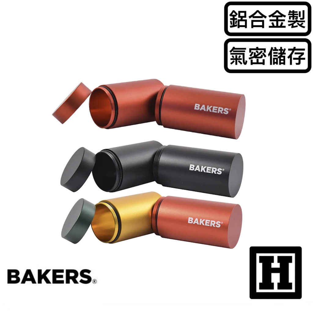 [H Market] 美國原裝進口 BAKERS 鋁合金 膠圈氣密 儲存罐 尺寸可調 Joint Blunt 420