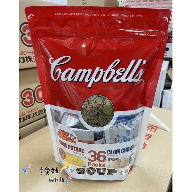 ㊙️現貨+預購㊙️日本限定 Campbells 蛤蜊/玉米即溶濃湯超值組合  (玉米18包／蛤蜊18包）