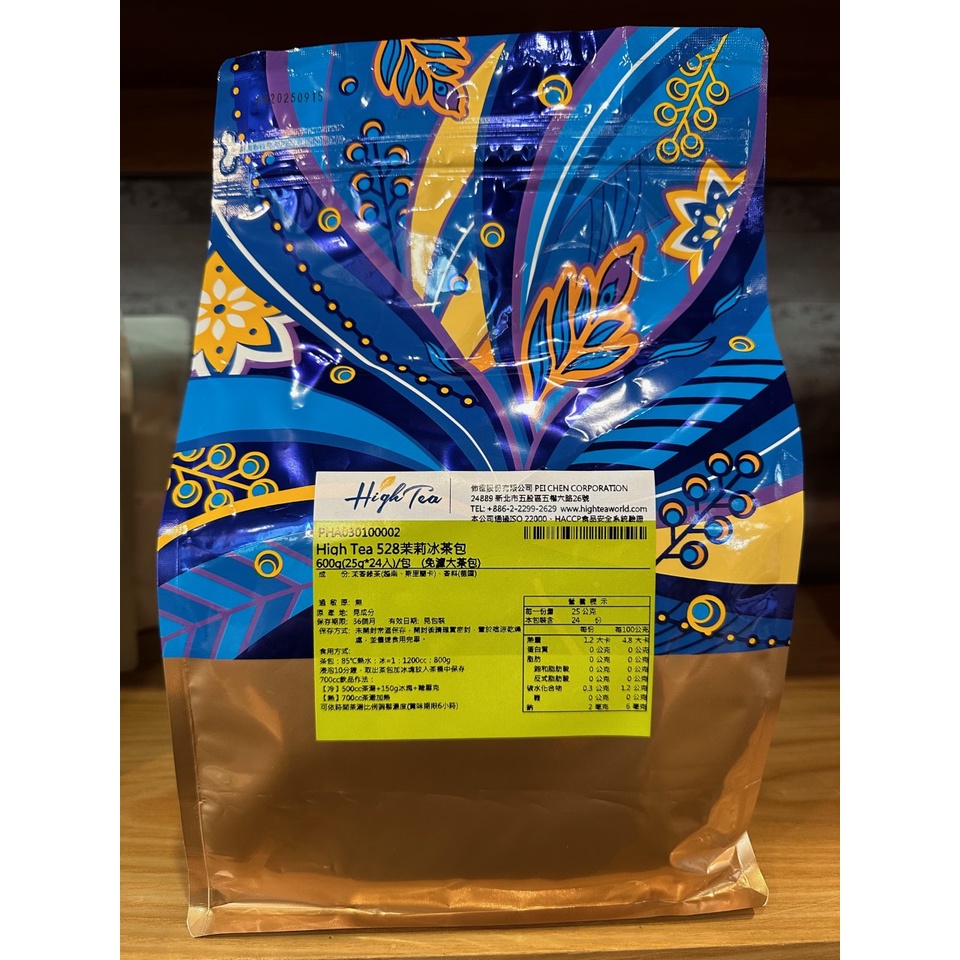 卡拉拉咖啡精品 伂橙 芳第528茉莉冰茶包 (25g*24入) 效期2025/09/15