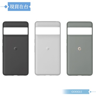 GOOGLE 原廠 Pixel 7 Pro 專用 Case 保護殼【公司貨】