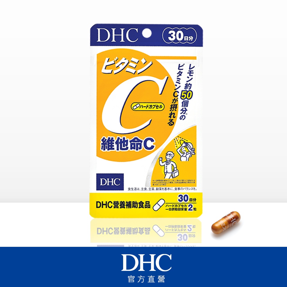 DHC維他命C 超值3入組(30日份)(1入/2入/3入)