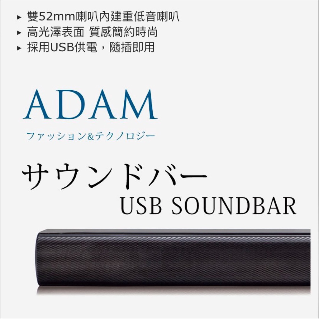 【ADAM】USB 藍芽聲霸家庭劇院(ADSP-S5BT)