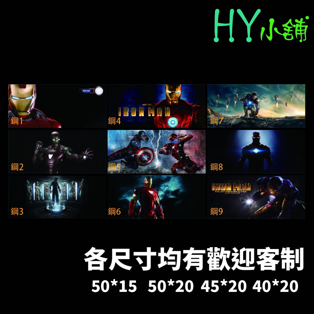 【現貨】槍箱貼紙(鋼鐵人)各尺寸款式均有52*20。45*20。50*15。40*20等其他尺寸請私