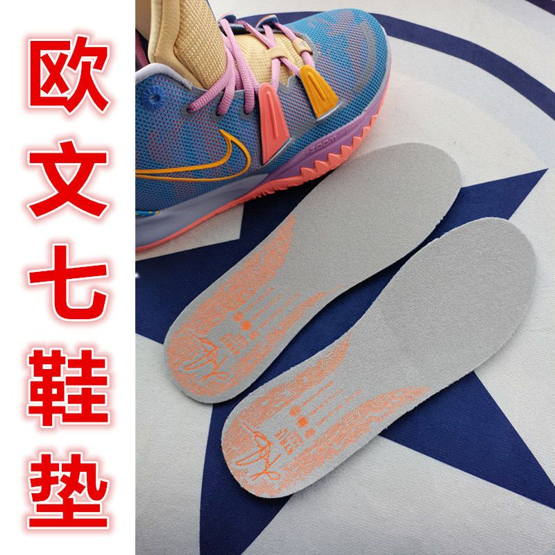 鞋材配件 適配歐文7鞋墊4 5 6原裝品質籃球鞋球員版藝術英雄電影音樂鴛鴦