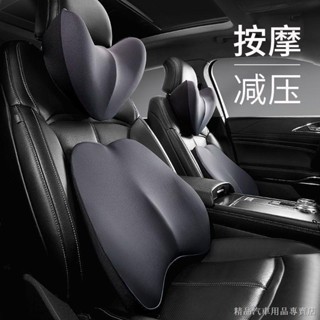 ✲【限時折扣】熱賣 汽車頭枕車座椅靠枕電動按摩護頸枕車載腰靠一對記憶棉頸椎脖子枕 汽車靠墊 車用枕頭 頸枕