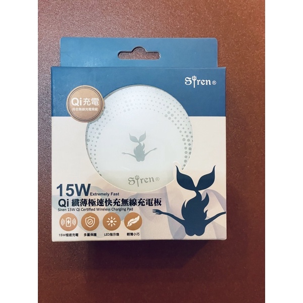 Siren 15W Qi 纖薄極速快充無線充電板 Qi充電