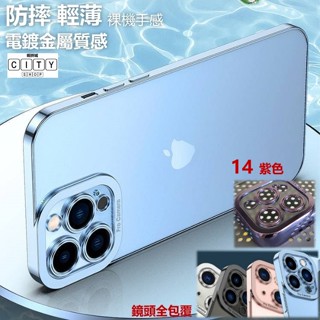瞳影 防摔超薄 手機殼 保護殼 iphone 13 pro max i13 iphone13promax 13手機殼