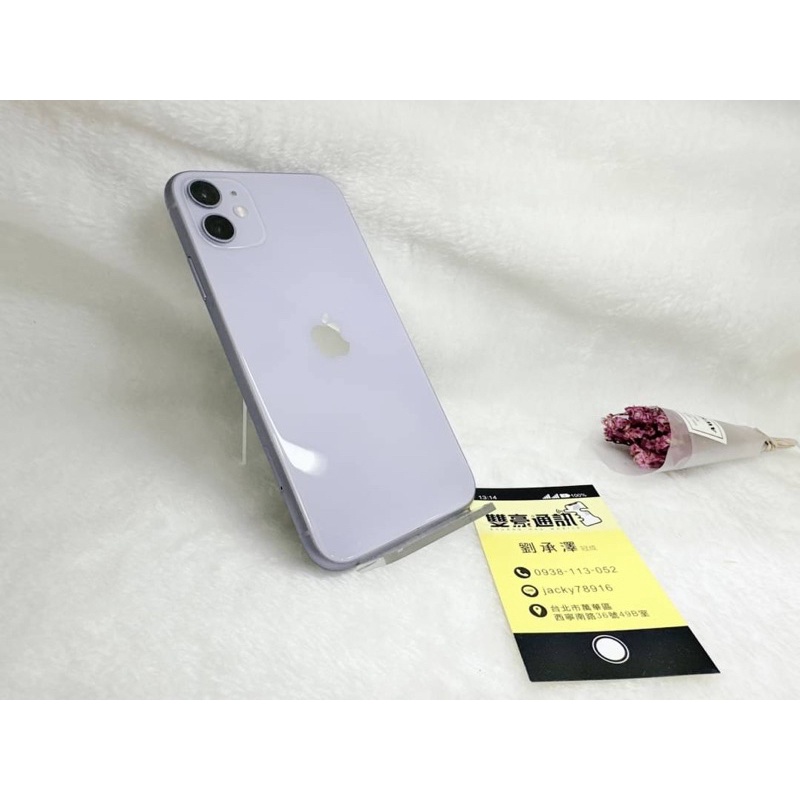 🧸IPhone 11 128G 紫色 電池100%全新