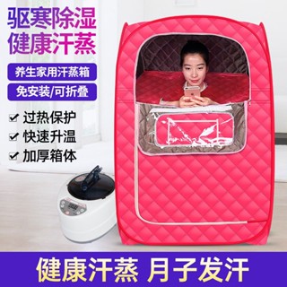 汗蒸箱家用汗蒸房桑拿浴箱單人排毒全身家用祛濕折疊燻蒸滿月發汗美樂兒旗艦店