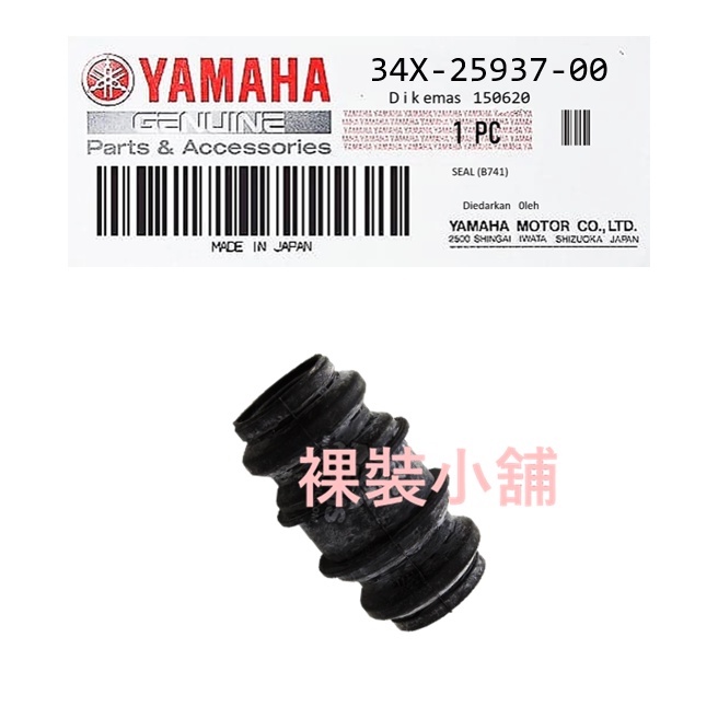 YAMAHA Xmax MT03 R3  原廠後卡鉗螺栓 滑動襯套 主保護罩 橡膠套  34X-25937-00
