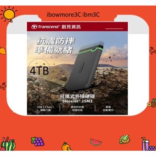 送TYPEC傳輸線加包 創見 STOREJET2.5吋 M3S M3C 4TB 軍規防震 外接硬碟 隨身硬碟 行動硬碟