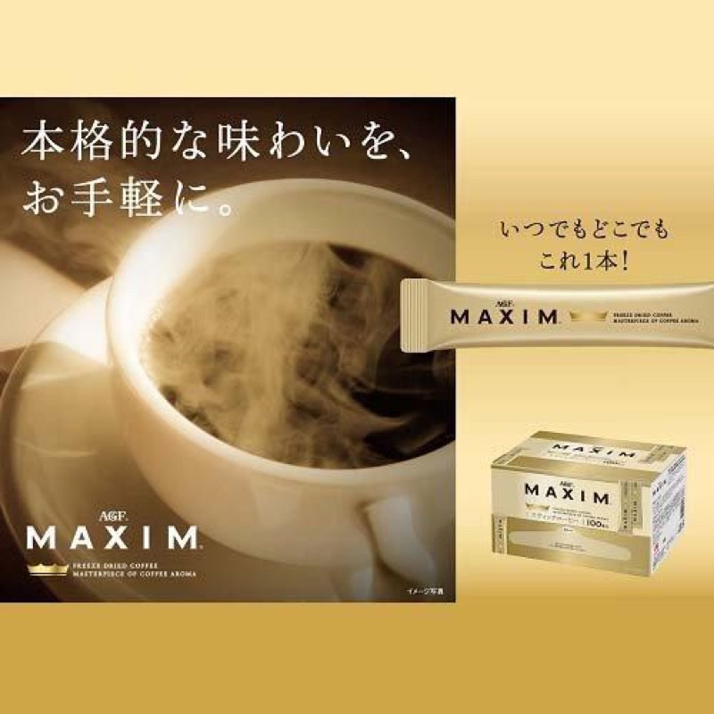 日本 AGF MAXIM 金色箴言  無糖 咖啡 方便包 100入/盒 現貨