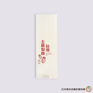 台灣土鳳梨酥 棉袋 (長款) 100入 ( 總重:200g ) / 包