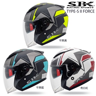 SBK 安全帽 TYPE-S ll FORCE 四分之三 排扣 內建式墨片 抗UV 透氣 內襯全可拆 勢力 消光 彩繪