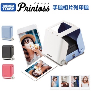 【TAKARA TOMY】日本 Printoss 手機相片列印機(不用電的神奇拍立得)