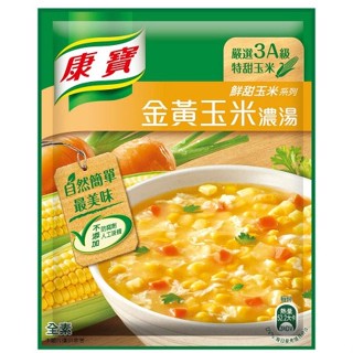 現貨 康寶 金黃玉米 4人份 56.3g 單包 康寶濃湯 玉米濃湯