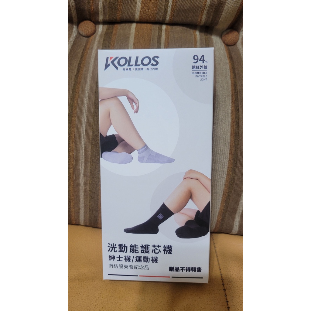 KOLLOS 洸動能護芯襪（一盒兩雙=M運動襪+L紳士襪）