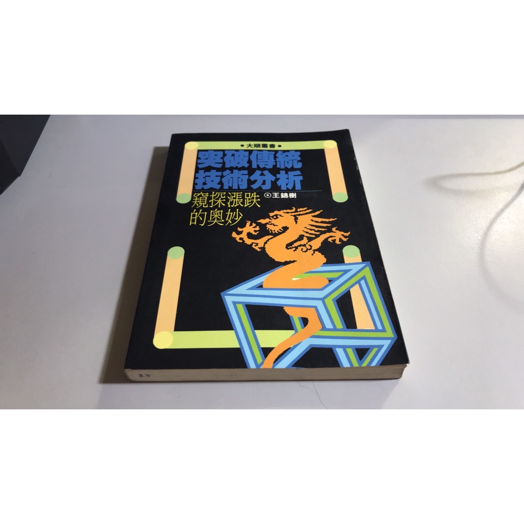 突破傳統技術分析的價格推薦- 2026年1月| 比價比個夠BigGo