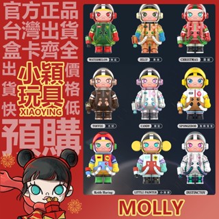 【小穎玩具】 MOLLY MEGA SPACE 100% 週年 系列 盲盒 公仔 盒玩 禮物 泡泡瑪特 大久保 糖豆