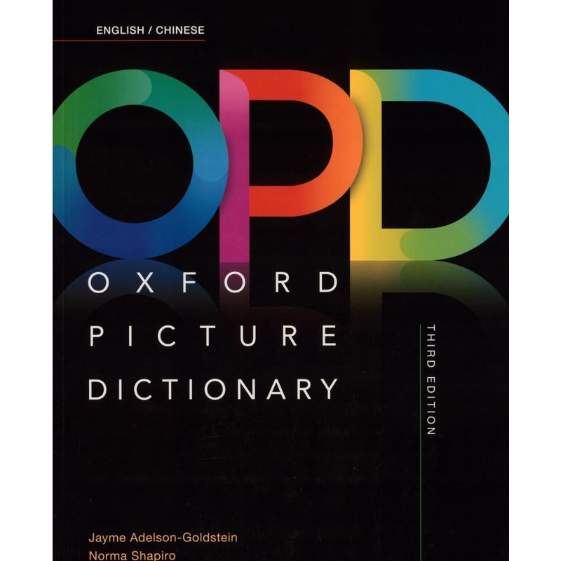 阿滴英文推薦Oxford Picture Dictionary 3第三版/繁體中英文對照