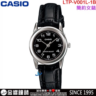 <金響鐘錶>預購,全新CASIO LTP-V001L-1B,公司貨,指針女錶,時尚必備的基本錶款,生活防水,女錶,手錶