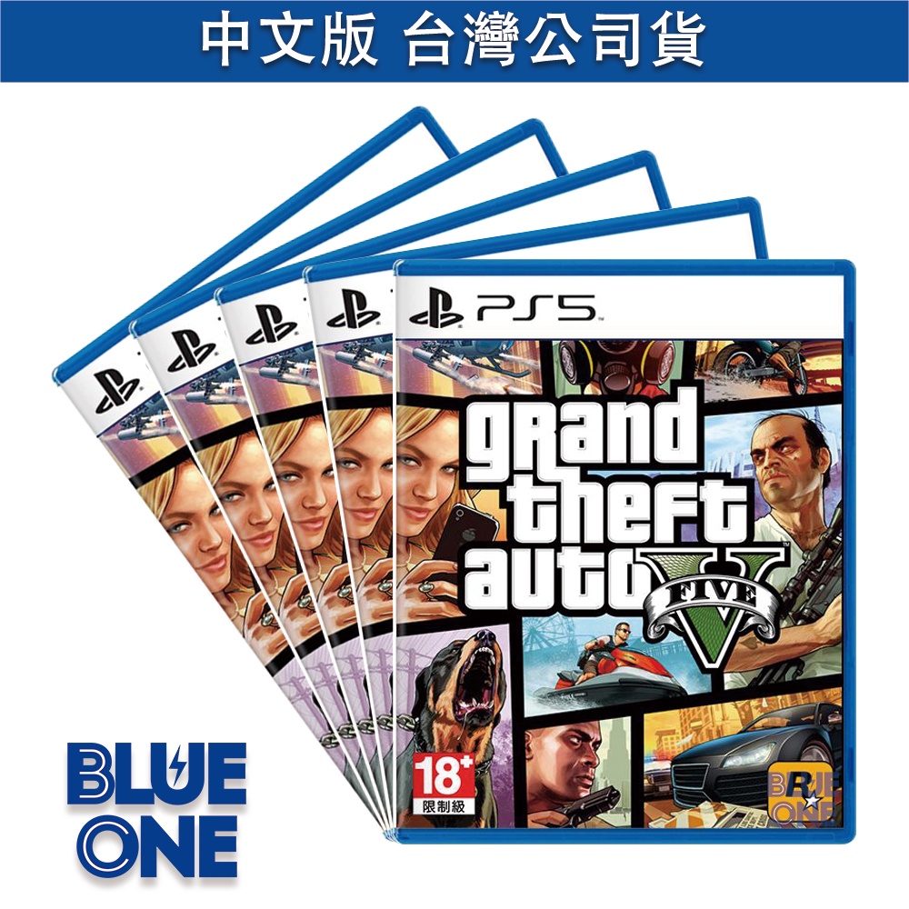 全新現貨 PS5 俠盜獵車手5 中文版 GTA5 遊戲片 BlueOne電玩