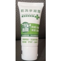 乾洗手凝露(30ml)含:75%酒精 茶樹精油 尤加利精油 玻尿酸