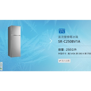 (台灣三洋)公司貨可自取電冰箱SR-C250BV1A另售NR-B270TV