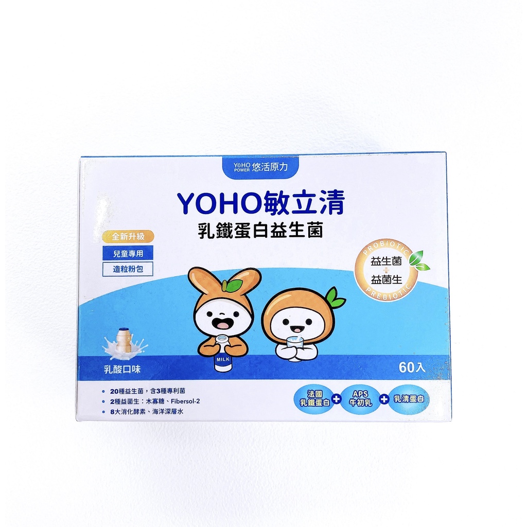 🔝悠活原力 YOHO 敏立清 乳鐵蛋白益生菌 乳酸口味 60包/盒✅公司貨