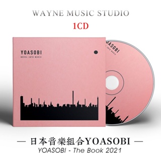 【韋恩音樂】日本夜游組合 | YOASOBI 動漫大正浪漫+THE BOOK專輯音樂cd光盤碟日韓流行車載CD光盤