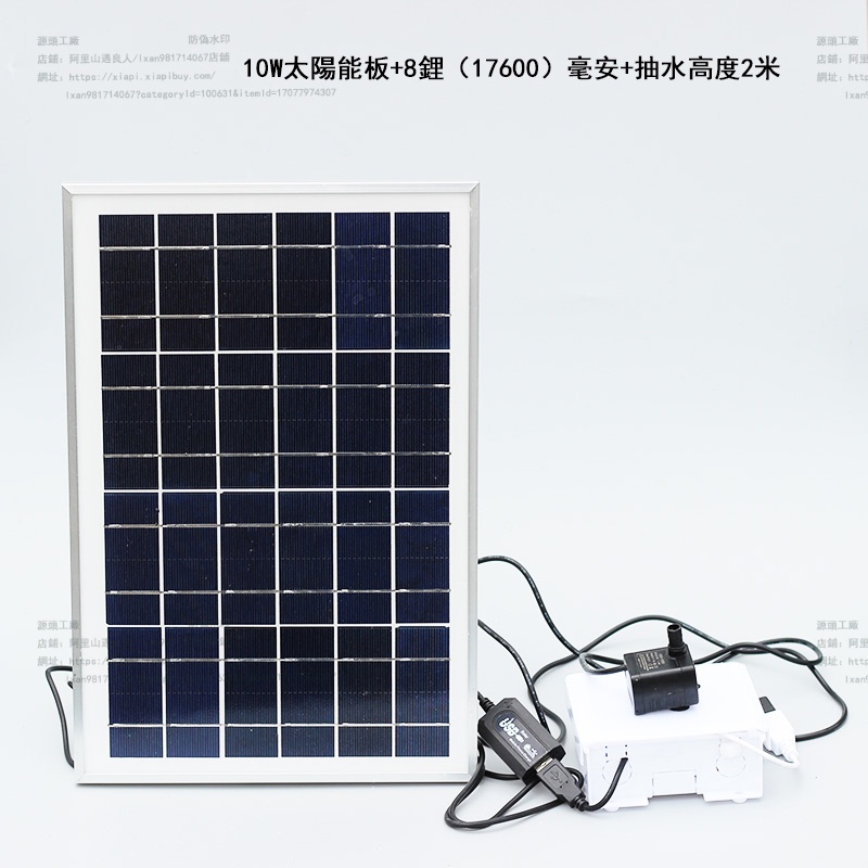 【全防水】太陽能板 5V 10W USB接口 瀋水馬達 抽水馬達 底抽馬達 水族馬達 太陽能供電 帶穩壓可充手機