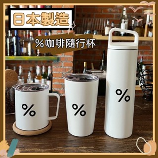 Arabica% 阿拉比卡 咖啡杯 馬克杯 隨行隨手杯 桌面保溫杯 密封車載杯