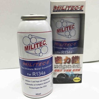 公司貨 密力鐵 militec-1 汽車專用壓縮機強化劑 for r134a 冷凍油精 冷媒油精 改善壓縮機重拖 冷氣