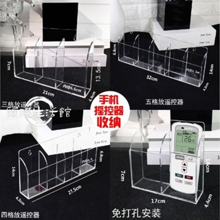 熱銷🥇🥇壁掛亞克力盒 遙控器收納盒壁掛式床頭置物架牆壁掛架免打孔亞克力手機充電架