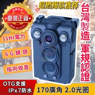 【GOMINI】第五代 UPC700L警用密錄器 UPC700 秘錄器 錄影 LED白光 運動攝影 蒐證 四好禮 附發票